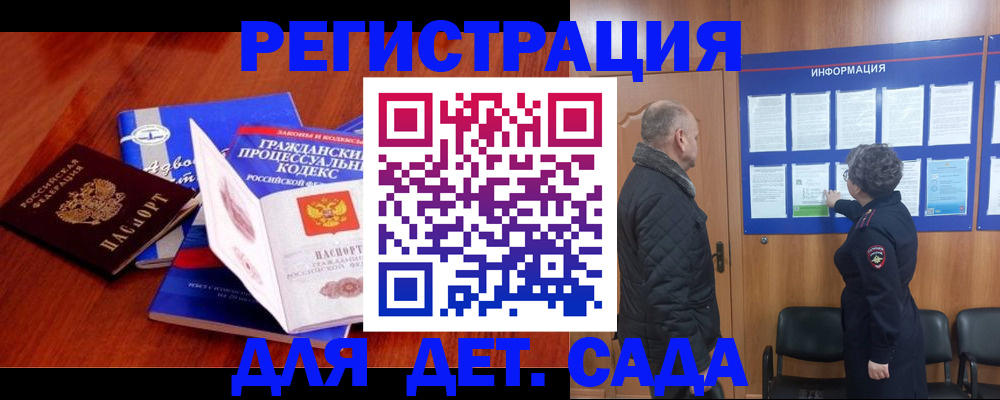 прописка 2025 в Кирово-Чепецке