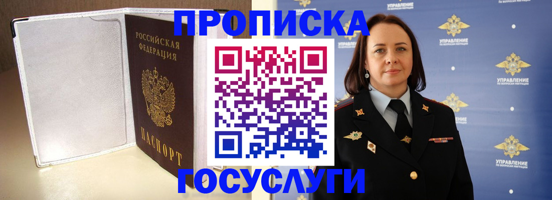 временная регистрация госуслуги в Кирово-Чепецке