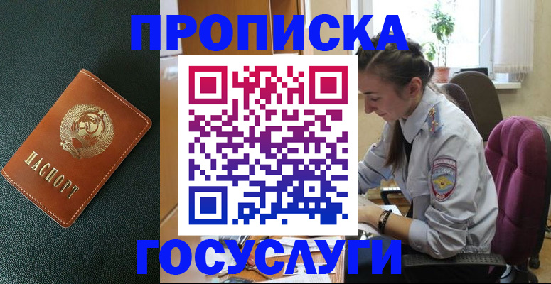 временная регистрация для школы в Кирово-Чепецке