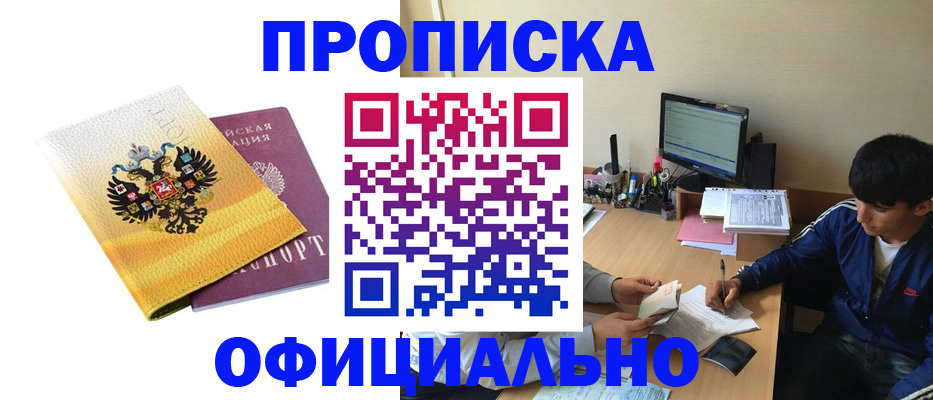 прописка для военкомата в Кирово-Чепецке